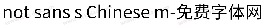not sans s Chinese m字体转换